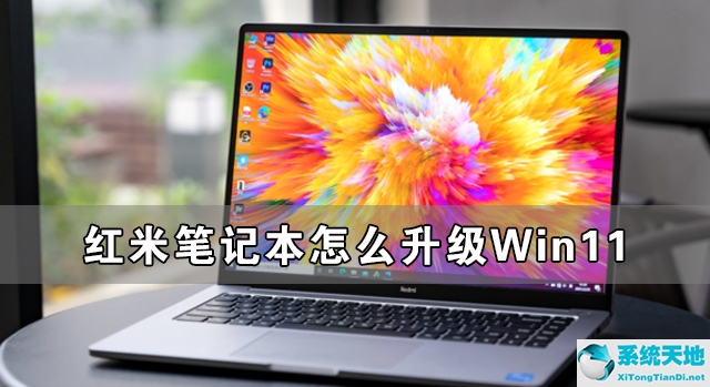 紅米k40升級(jí)miui14穩(wěn)定版怎么樣(紅米手機(jī)升級(jí)系統(tǒng)后開不了機(jī)怎么辦)