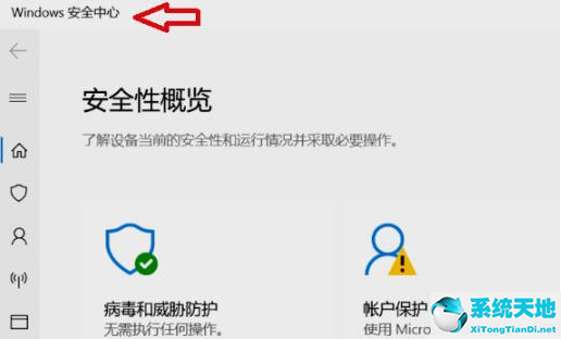 win11安全中心怎么關(guān)閉(win11安全中心打不開)