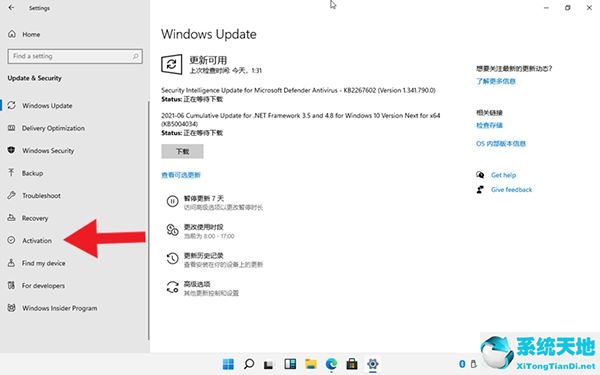 Windows11數(shù)字權利怎么激活