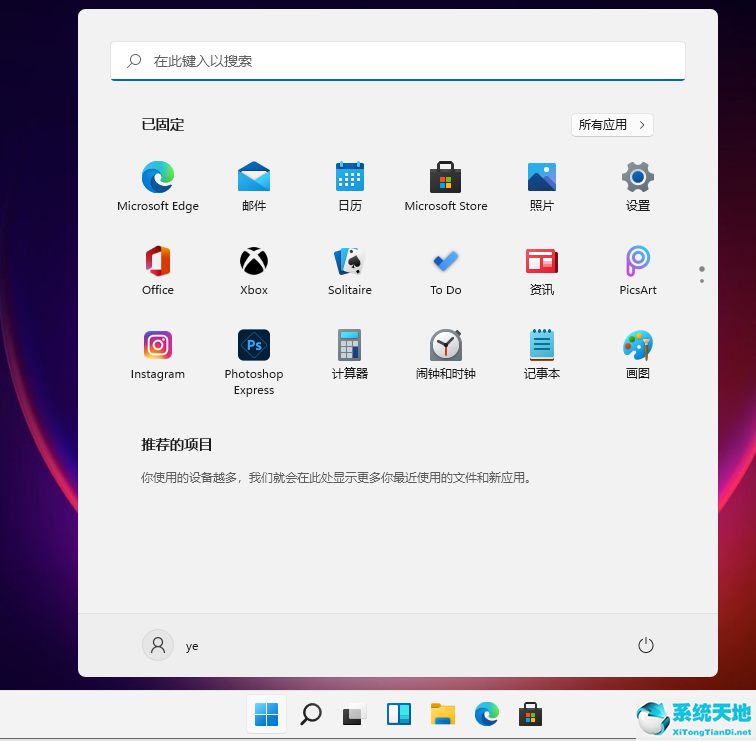 win10升級(jí)win11方法(win11和win10哪個(gè)好用)