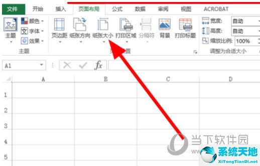 Excel2013如何自定義紙張大小