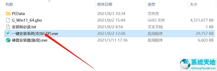 惠普電腦如何升級win11(惠普筆記本如何升級win11)