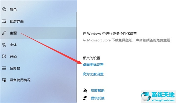 win11我的電腦桌面圖標不見了怎么恢復(fù)(win11桌面網(wǎng)絡(luò)圖標不見了怎么辦)