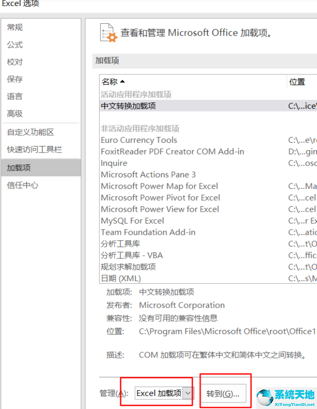 Win11使用Excel很卡怎么辦