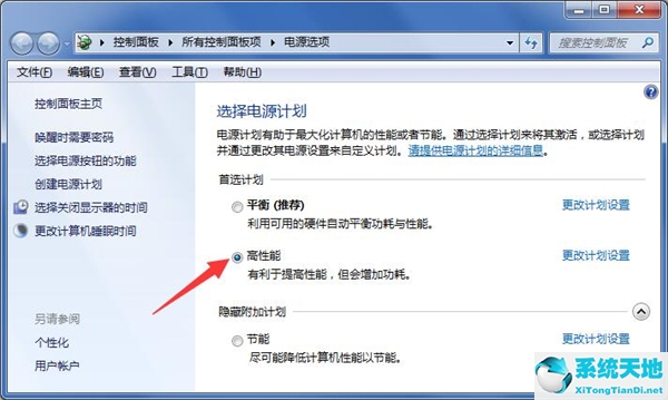 windows11電源管理(win10筆記本電源計(jì)劃只有平衡)