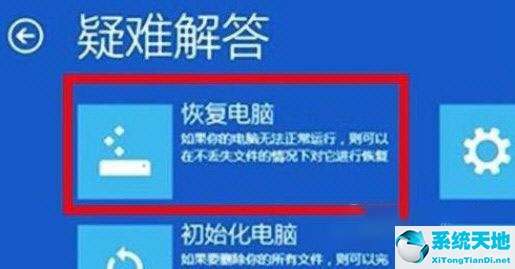 win11出現(xiàn)綠屏(win11綠屏無限重啟)