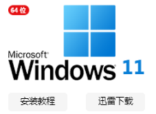 Win11安裝失敗的原因是什么