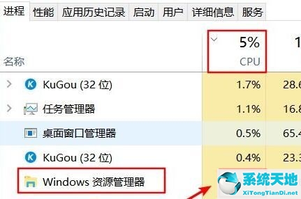 Win11資源管理器占用過(guò)高怎么辦