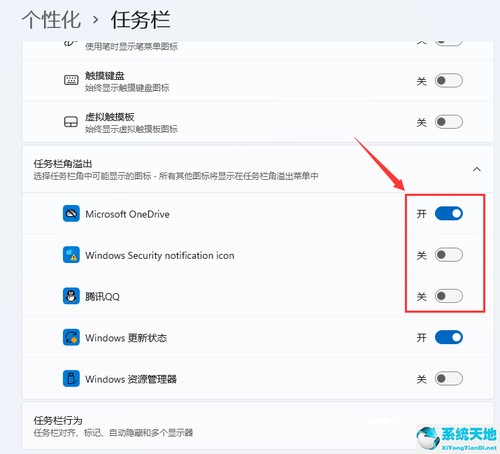 win11如何顯示文件擴展名(win11如何設置默認應用)