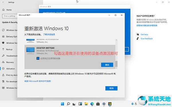 Windows11數(shù)字權(quán)利怎么激活