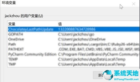 win11 環(huán)境變量(windows11環(huán)境變量在哪里)