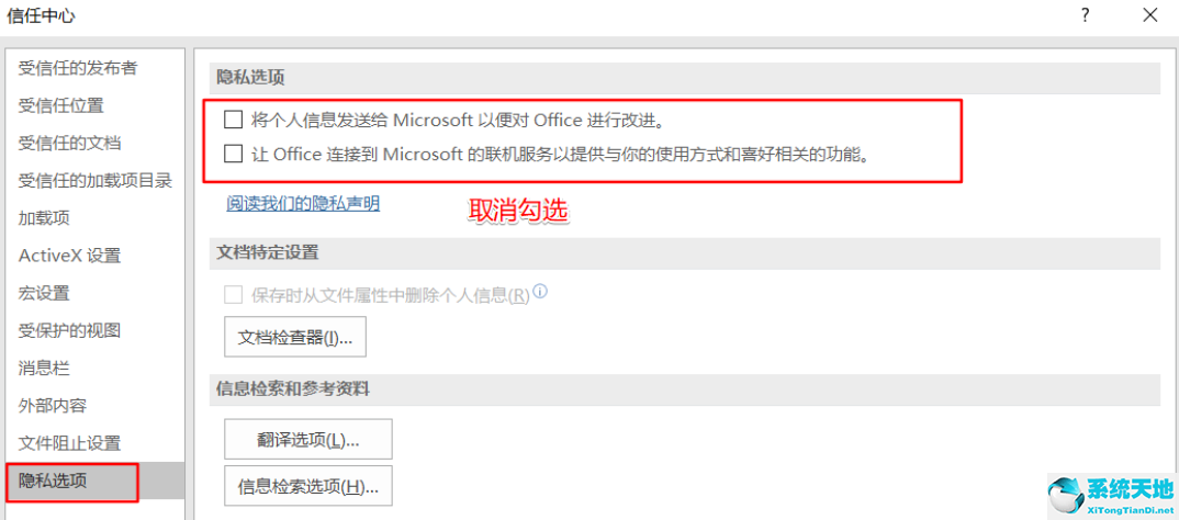 Win11使用Excel很卡怎么辦