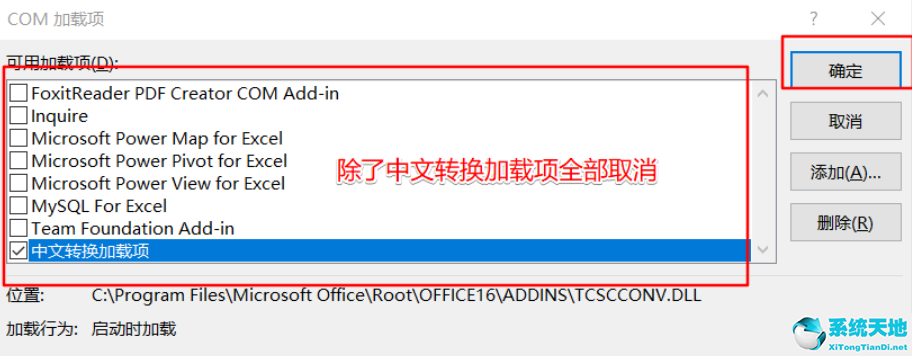 Win11使用Excel很卡怎么辦