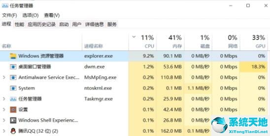 Win11資源管理器占用過高怎么辦