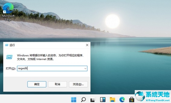 win11系統(tǒng)怎么設置自動關機(win11系統(tǒng)怎么設置任務欄不合并)