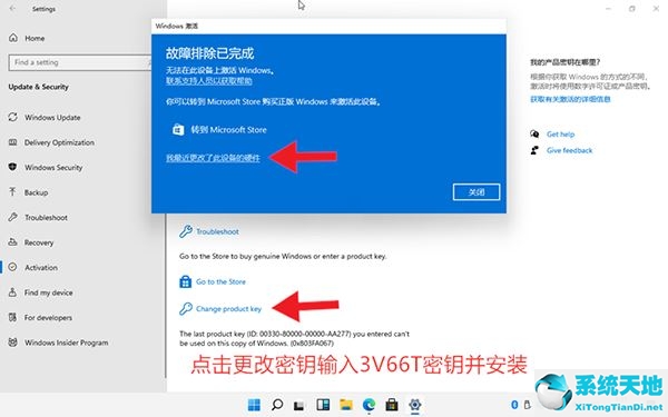 Windows11數(shù)字權(quán)利怎么激活