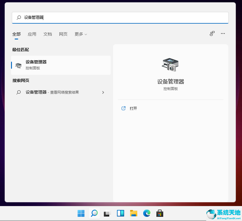 win11萬能網卡驅動(win11網卡驅動離線版安裝包)