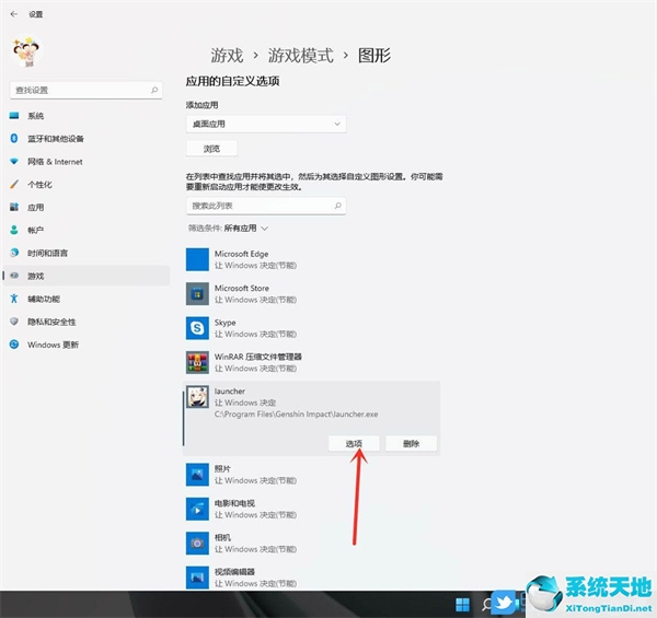 win10 win11 游戲(win11 游戲模式)