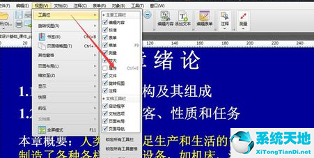 迅捷pdf編輯器怎么打開最上那一欄(pdf-xchange和迅捷PDF編輯器)