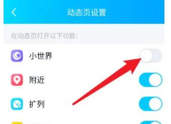 QQ頻道怎么關閉-QQ頻道怎么關閉幫助到你