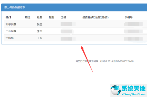 個(gè)稅申報(bào)批量導(dǎo)入員工信息怎么操作(勞動(dòng)合同怎么批量導(dǎo)入員工信息)