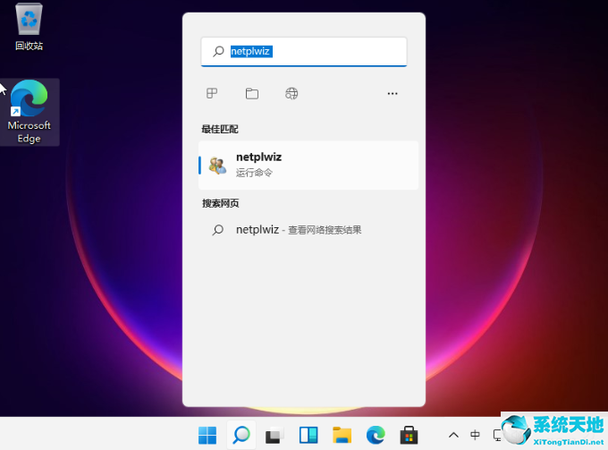 win11密碼怎么取消開機密碼(取消電腦開機密碼win11)