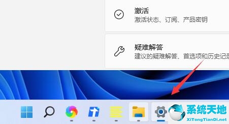 win11任務(wù)欄圖標(biāo)如何隱藏(win11任務(wù)欄的隱藏小箭頭不見了)