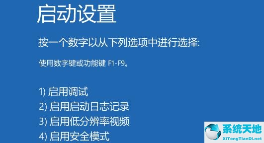 windows11怎么進(jìn)去安全模式(win11 怎么進(jìn)安全模式)