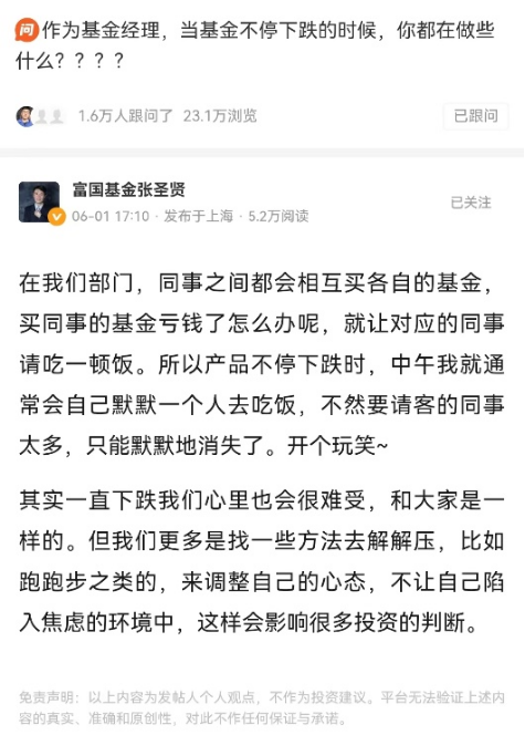 “努力做點家務 這樣老婆可能罵我少一點”！基金經(jīng)理段子火了 底部還遠嗎？