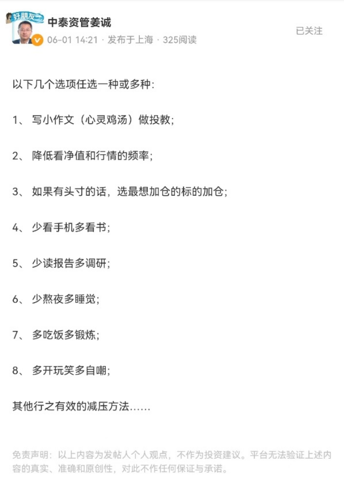 “努力做點家務 這樣老婆可能罵我少一點”！基金經(jīng)理段子火了 底部還遠嗎？