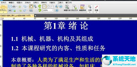 迅捷pdf編輯器怎么打開最上那一欄(pdf-xchange和迅捷PDF編輯器)