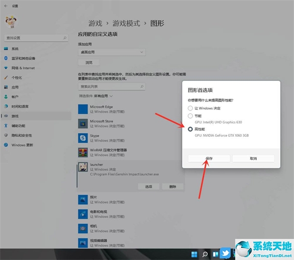 win10 win11 游戲(win11 游戲模式)