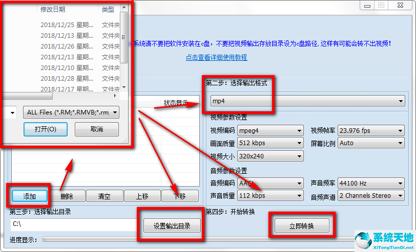 轉(zhuǎn)換mp4格式軟件推薦及使用方法(mp4的格式轉(zhuǎn)換軟件怎么用)