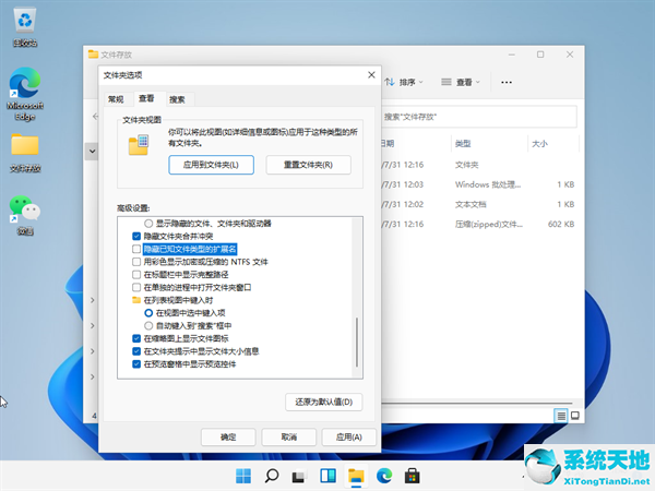 win 10顯示文件后綴名(win如何顯示文件后綴名)