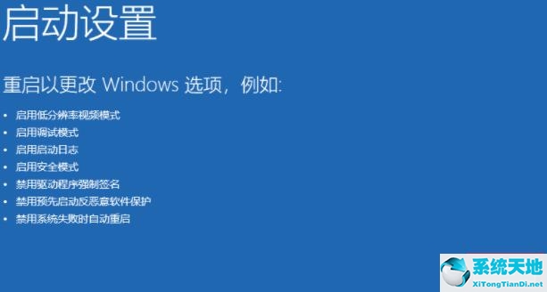 windows11怎么進(jìn)去安全模式(win11 怎么進(jìn)安全模式)