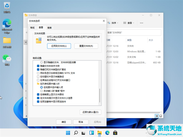 win 10顯示文件后綴名(win如何顯示文件后綴名)