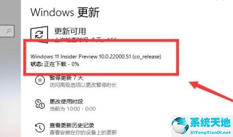 預(yù)覽版win11dev更新失敗(win11 dev怎么更新)