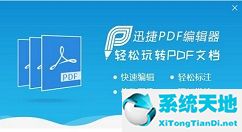 word中怎么插入pdf文件內容(在線修改pdf文件內容)