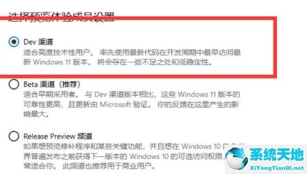 預(yù)覽版win11dev更新失敗(win11 dev怎么更新)