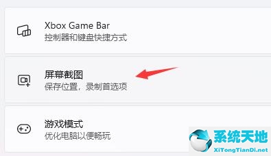 win11顯示ms-gamingoverlay解決方法(win11 ms-gamingoverlay怎么關(guān)掉)