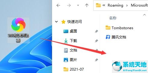 win11怎么清除任務(wù)欄多余的圖標(biāo)(win11如何把圖標(biāo)固定到任務(wù)欄)