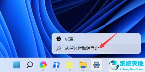 win11任務(wù)欄圖標(biāo)如何隱藏(win11任務(wù)欄的隱藏小箭頭不見了)