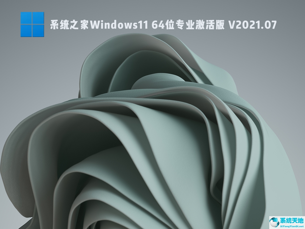 win11測(cè)試模式(win11測(cè)試模式怎么打開)