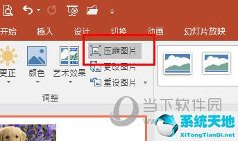ppt上如何壓縮圖片(如何在ppt中壓縮圖片)