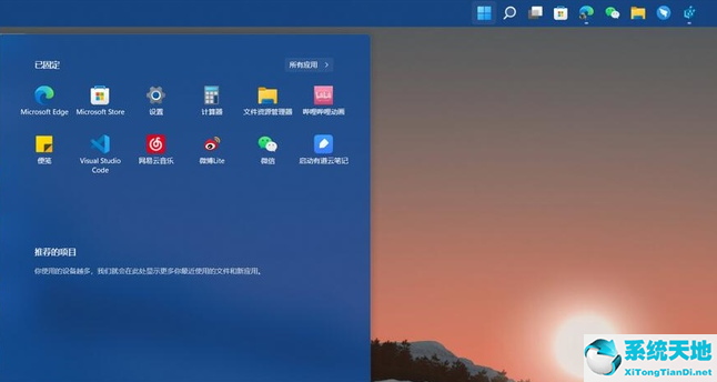 win11怎么關閉檢測文件(win11怎么消除使用記錄)