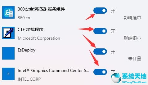 win11怎么取消開(kāi)機(jī)登錄(win 10開(kāi)機(jī)自啟軟件怎么關(guān)閉)