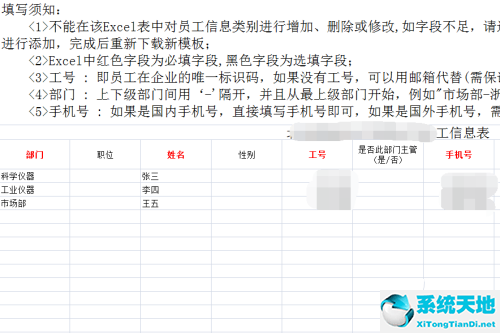 個(gè)稅申報(bào)批量導(dǎo)入員工信息怎么操作(勞動(dòng)合同怎么批量導(dǎo)入員工信息)