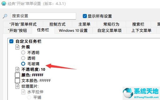 win11 毛玻璃效果開啟后不明顯(win11任務(wù)欄毛玻璃效果怎么設(shè)置)