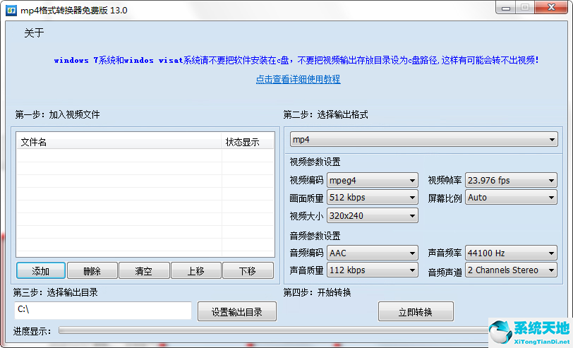 轉換mp4格式軟件推薦及使用方法(mp4的格式轉換軟件怎么用)