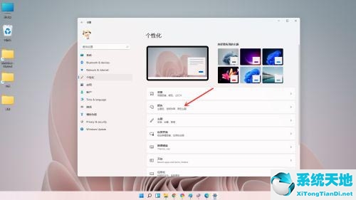 win11任務(wù)欄怎么變成白色(win11任務(wù)欄白色怎么改成黑色)